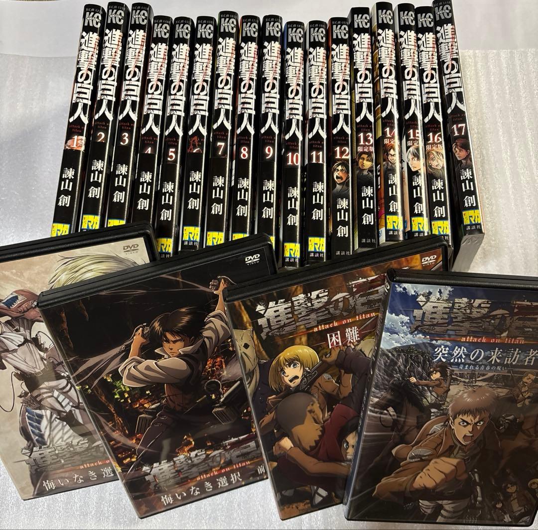 進撃の巨人　漫画1〜17巻　　DVD4本