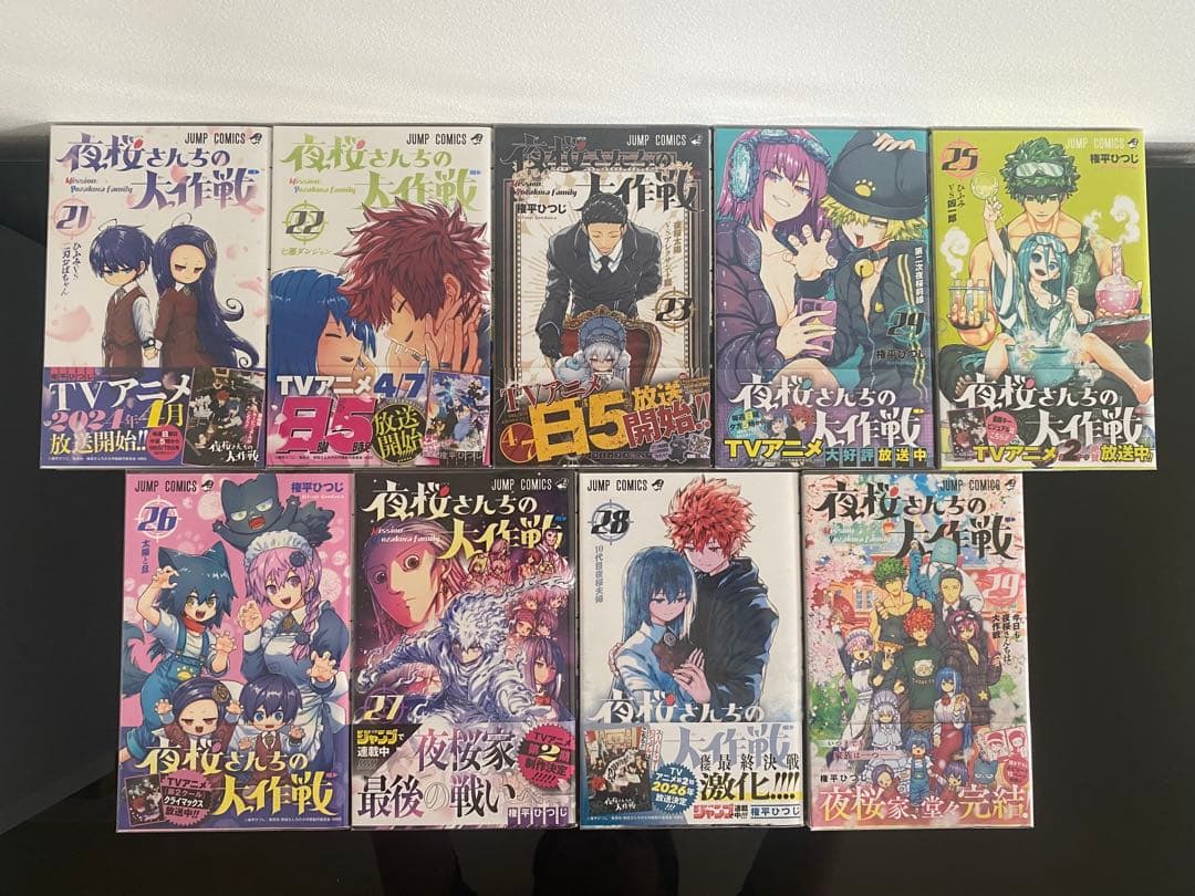 夜桜さんちの大作戦全巻初版帯付き　特典多数