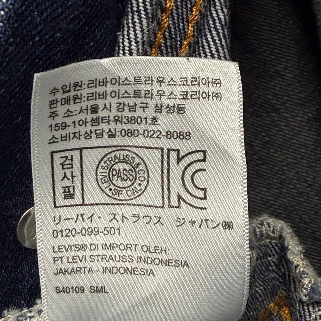 Levis リーバイス デニムジャケット 濃紺 72334 インディゴ 3rd