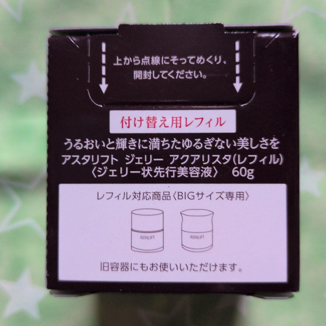 ASTALIFT ジェリー アクアリスタ 付け替え用レフィル BIGサイズ