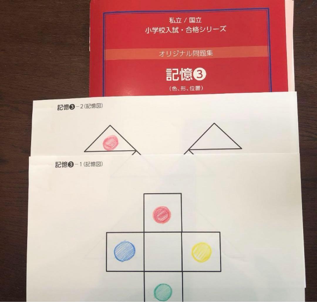 最新改訂版　赤本　伸芽会オリジナル問題集63冊