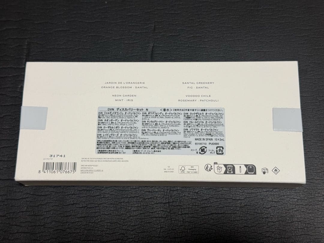 DRIES VAN NOTEN 香水　オーデパルファン　サンプル