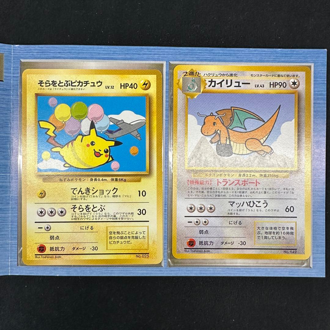 ポケモンカードゲーム ANAスペシャルバージョン