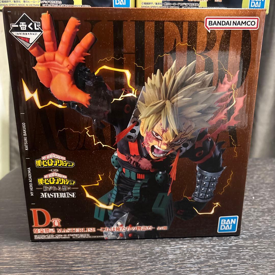 ヒロアカ　一番くじ　A賞B賞D賞