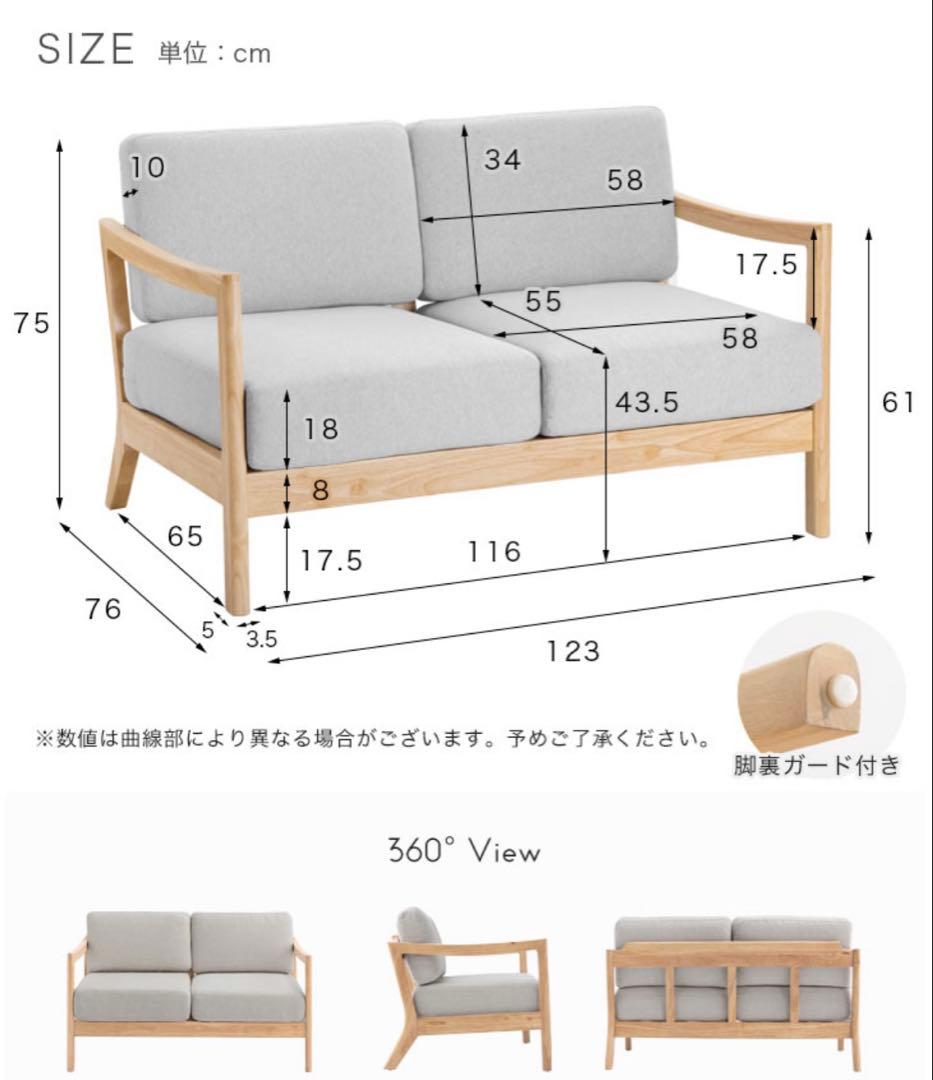 ソファー 天然木フレーム ファブリック2人掛け タンスのゲン