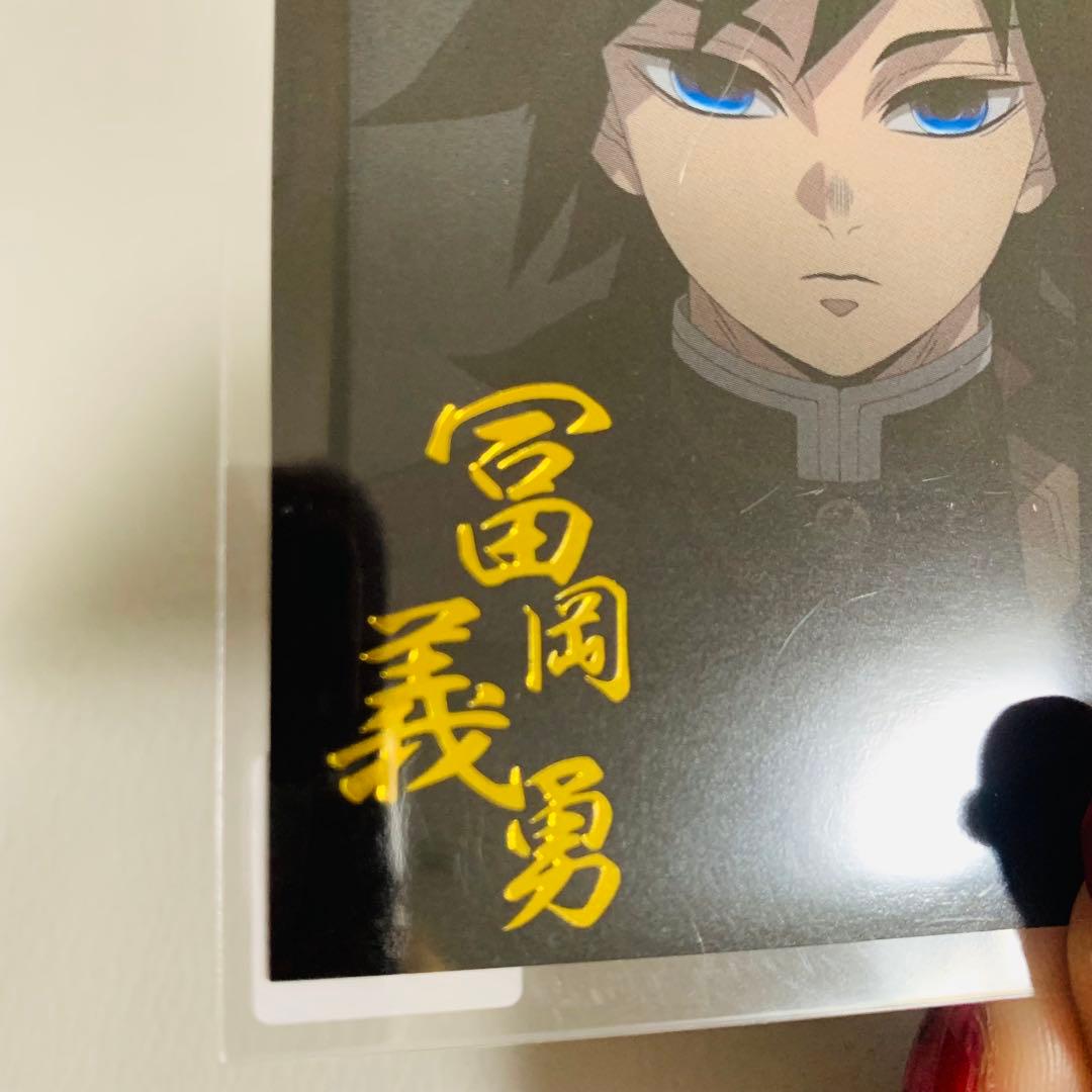 鬼滅の刃 dining お楽しみくじ 柱稽古 チェキ風ブロマイド 冨岡義勇 幼少