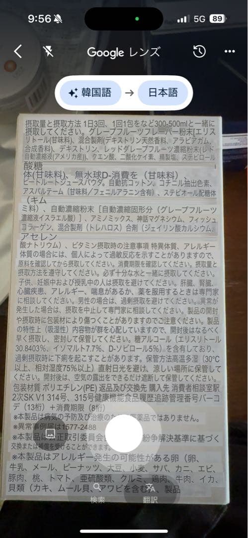 WATERMAX ZERO ダイエットサプリメント