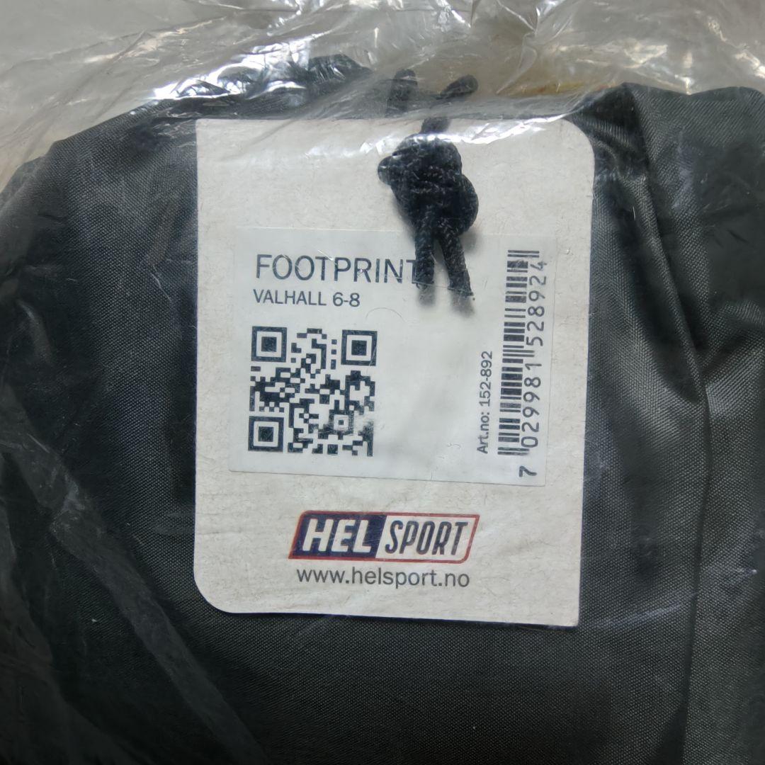 新品未使用　HELSPORT バルホール フロア