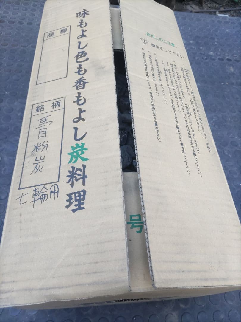 紀州備長炭11kg 七輪用