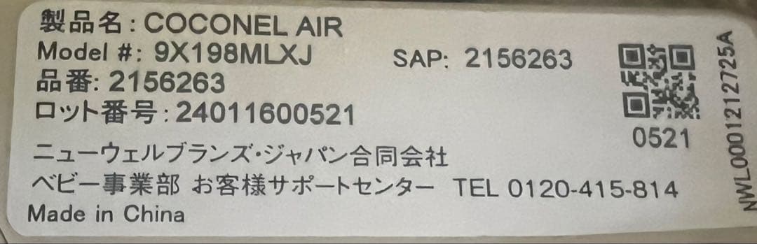 Aprica アップリカ　ココネル エアー　ホワイトグレー色