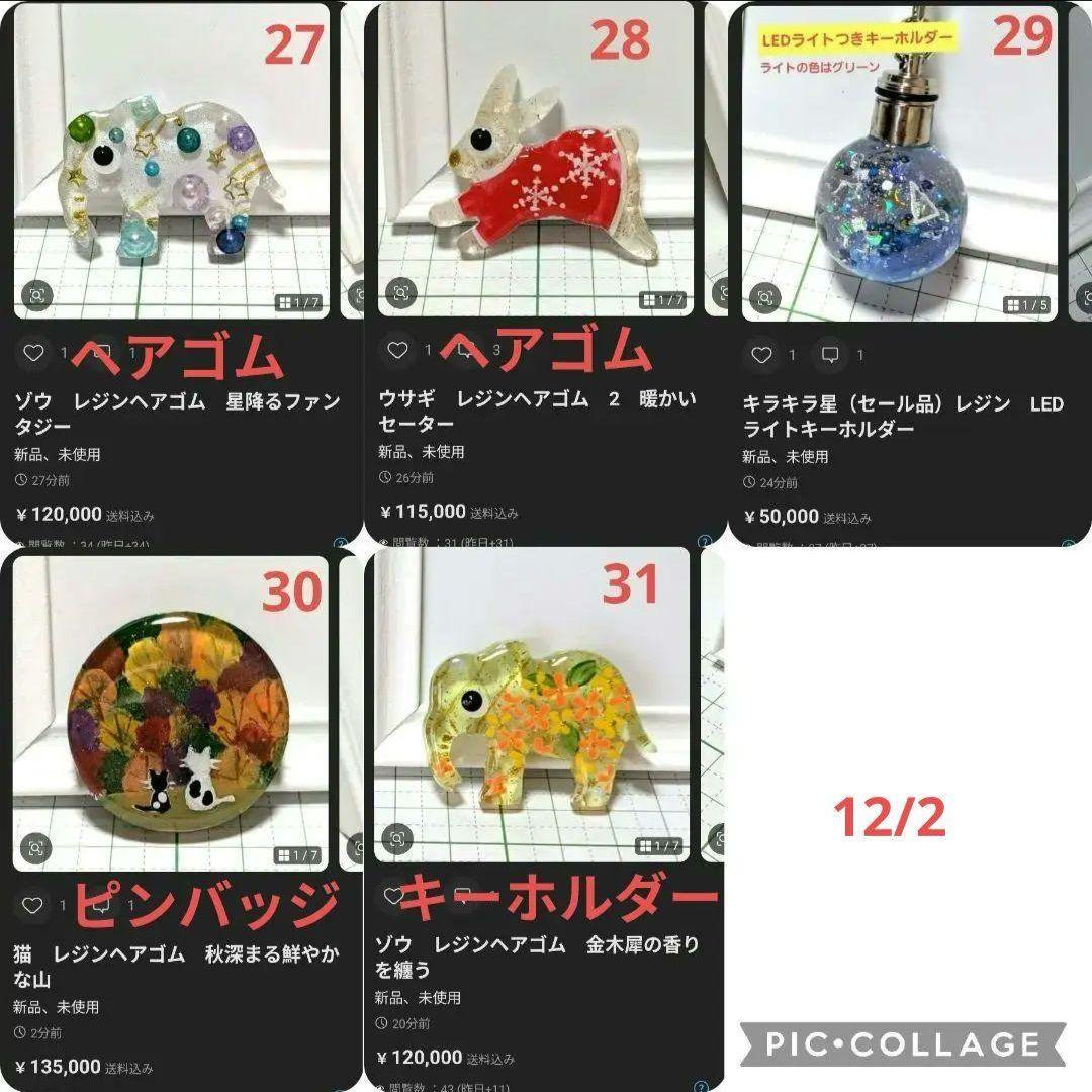 ひまうい様　12.2 ウサギ　レジンヘアゴム　金木犀の香りを纏う