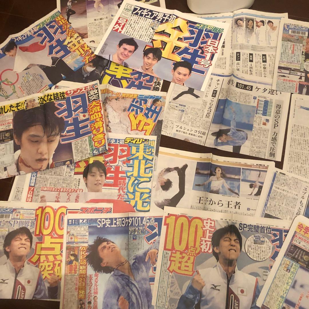 値下げ！【約100枚】羽生結弦　新聞記事　まとめ売り　(ソチ五輪金〜プロローグ)