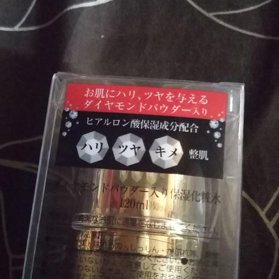 定価24000円♥️ダイヤモンド保湿化粧水＆保湿クリーム♥️【新品未使用品】