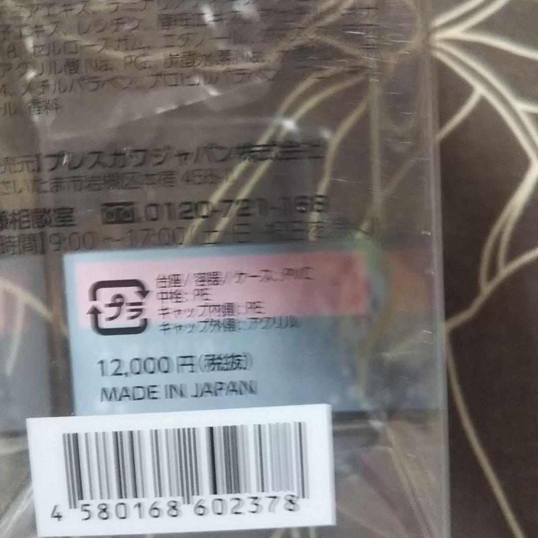 定価24000円♥️ダイヤモンド保湿化粧水＆保湿クリーム♥️【新品未使用品】