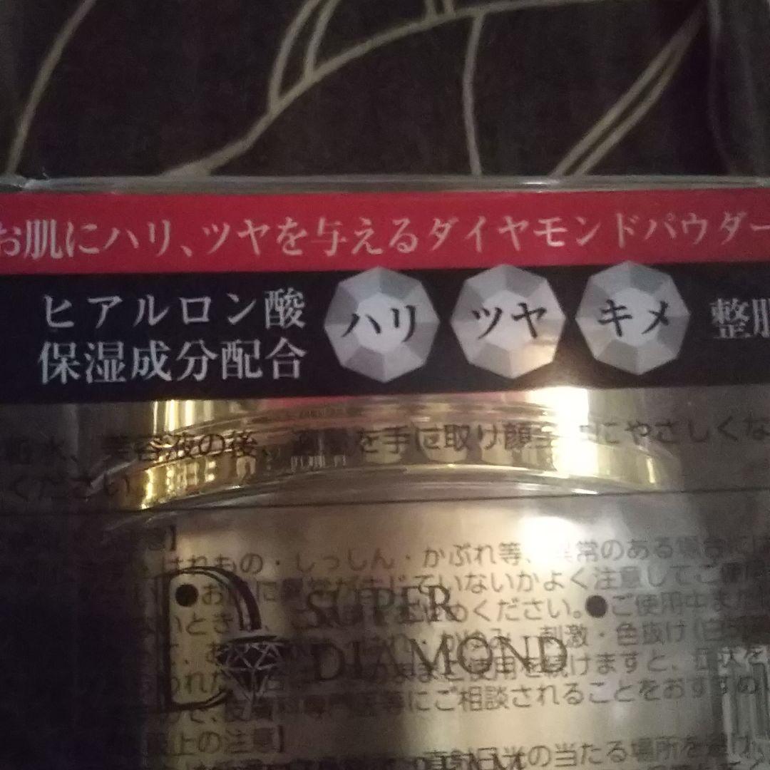 定価24000円♥️ダイヤモンド保湿化粧水＆保湿クリーム♥️【新品未使用品】