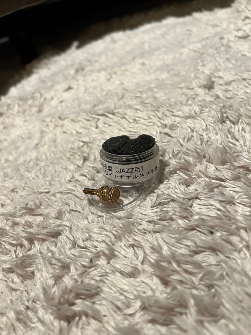 柴ネジ　セルマー用砲金製（JAZZ用）ユニバーサルライトモデルメッキ無し