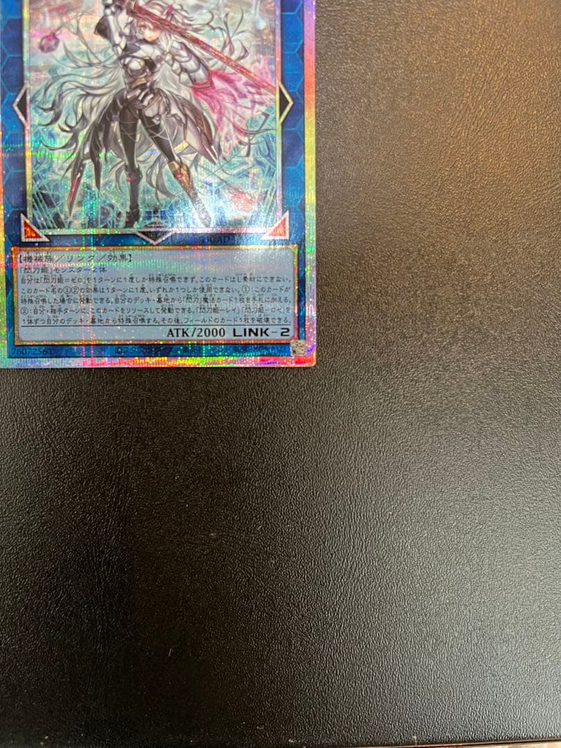 遊戯王OCG 閃刀姫-ゼロ　プリズマティックシークレットレア　極美品‼️鑑定用