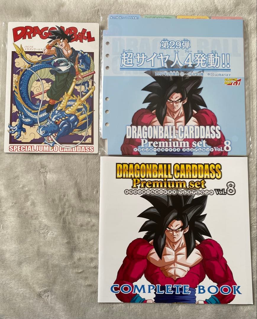 ドラゴンボールカードダス Premium set Vol.8