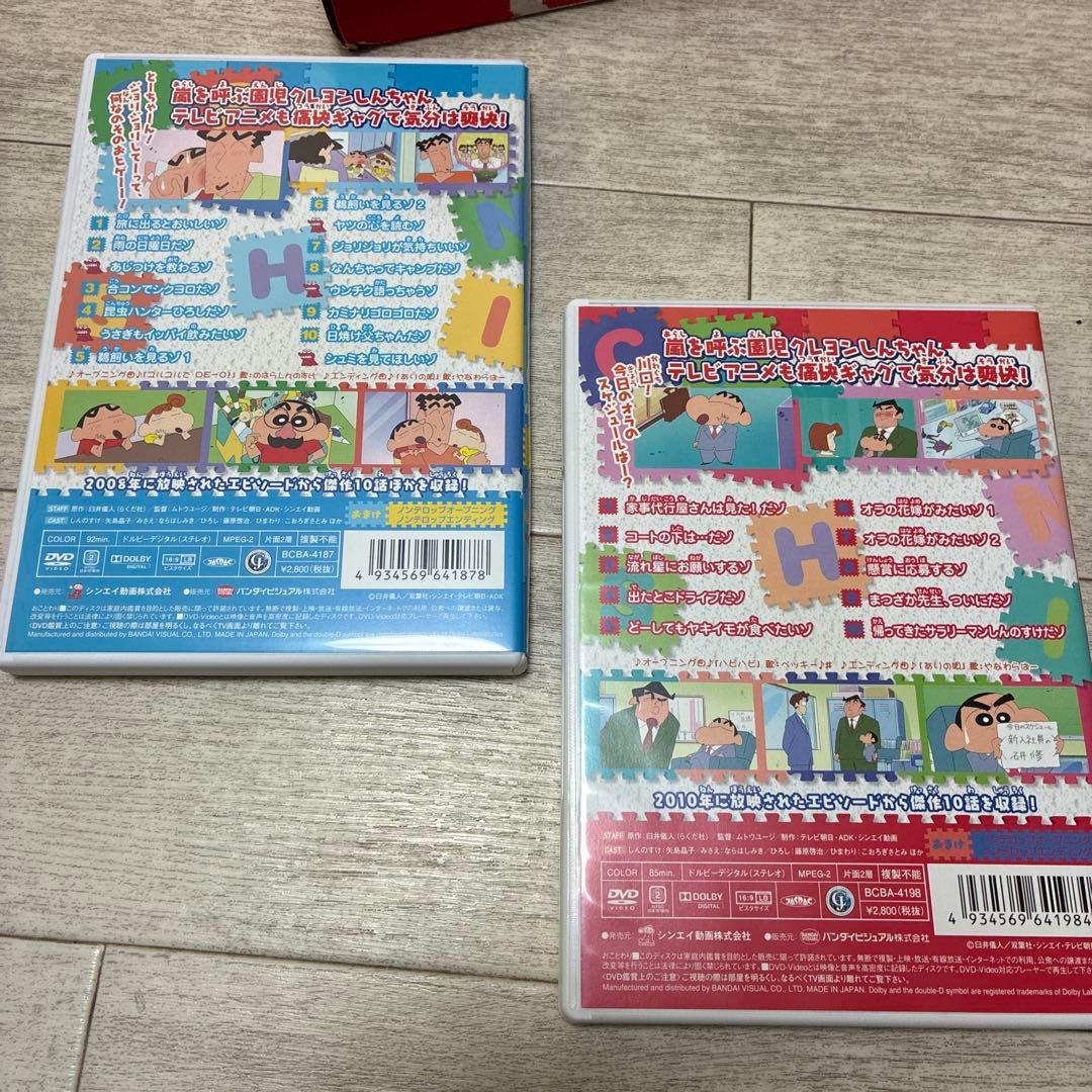 全てセル版DVD★クレヨンしんちゃん TV版傑作選 第9期シリーズ　全巻セット