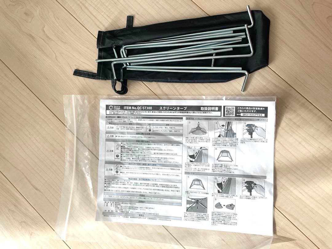 QUICKCAMP ワンタッチスクリーンタープ 3m×3m QC-ST300