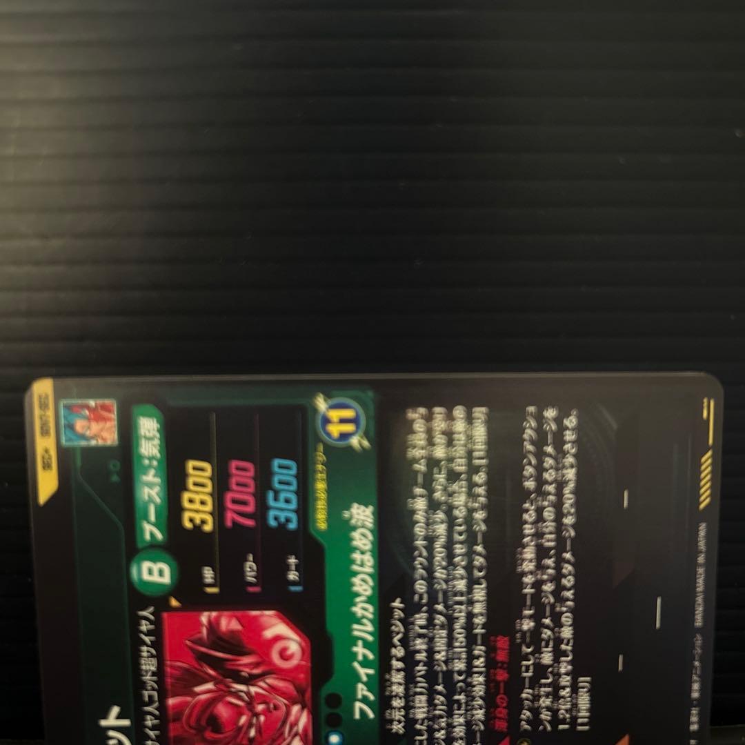 ドラゴンボールスーパーダイバーズSDV7-SECベジット★パラレル★初期キズあり