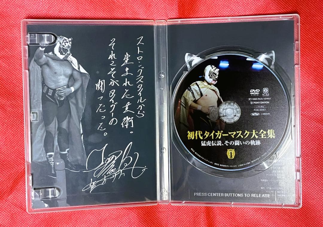 【廃盤・美品】初代タイガーマスク大全集5枚組　奇跡の四次元プロレス1981-83