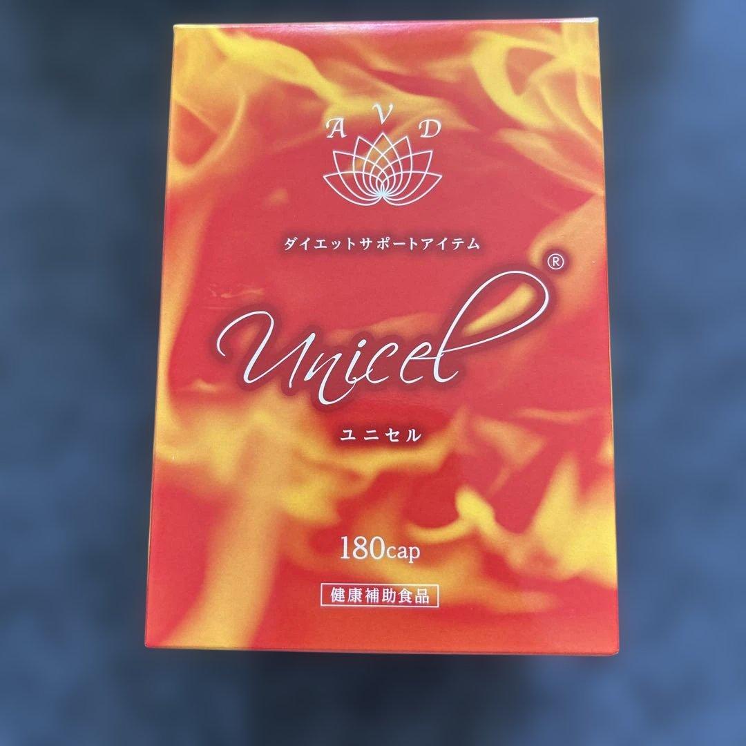 ユニセル120カプセル