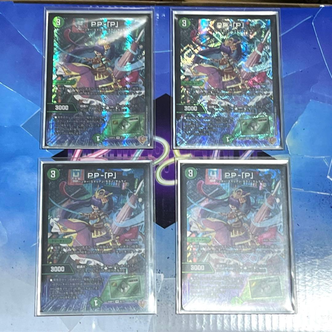 【デュエルマスターズ】 　パンドラプリンセスプリン　PP-「P」　4枚