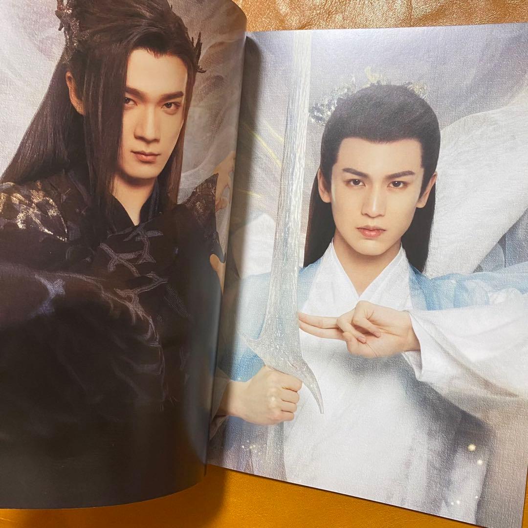 蒼蘭訣 64p 写真集  王鶴棣  虞書欣 張凌赫 苍兰诀