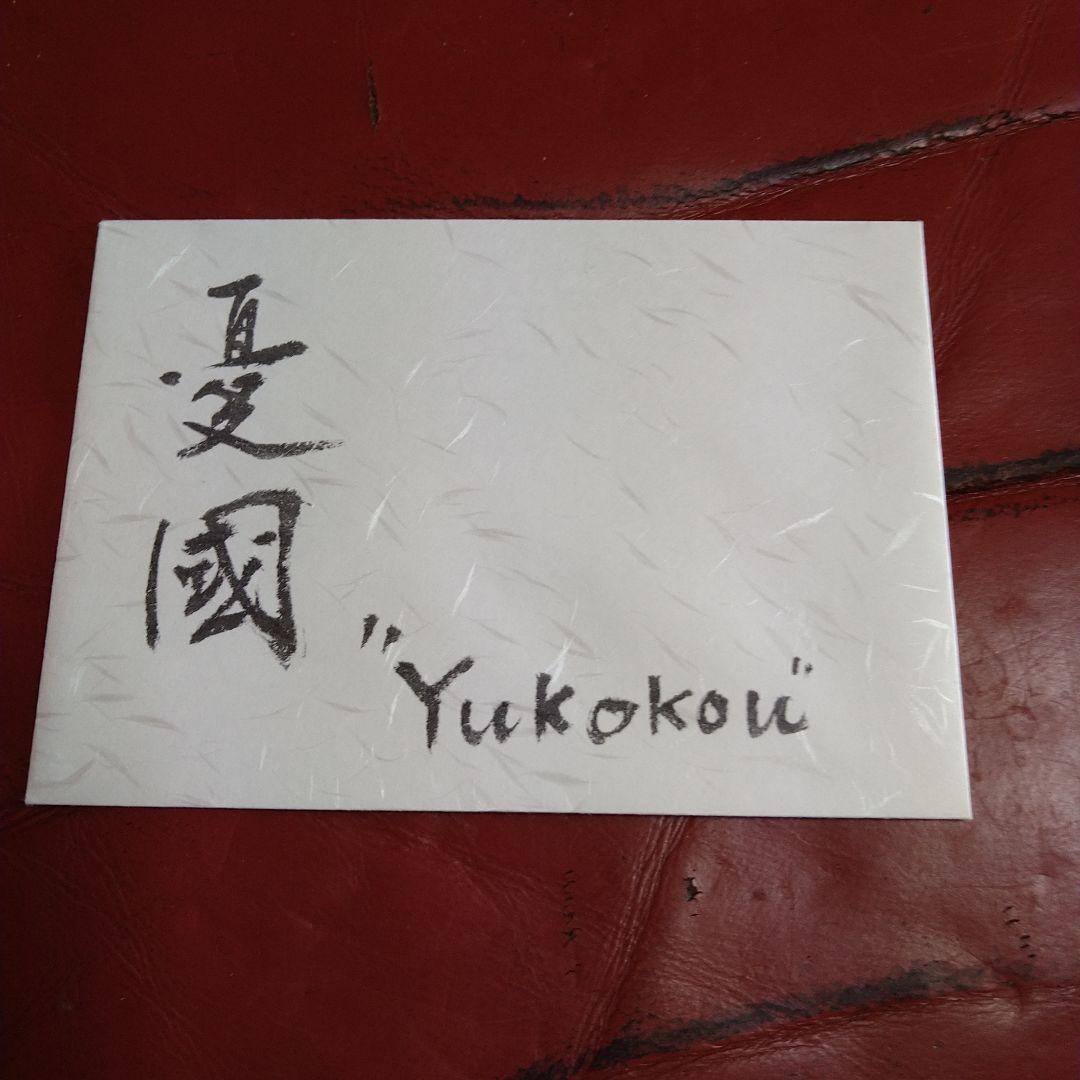 三島由紀夫 憂國 DVD-BOX