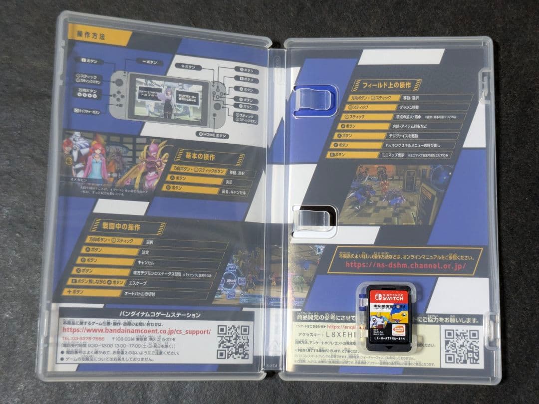 デジモンストーリー サイバースルゥース ハッカーズメモリー コード付き