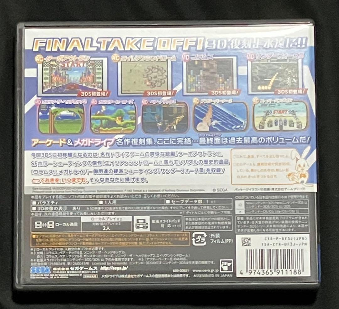 セガ3D復刻アーカイブス3 FINAL STAGE