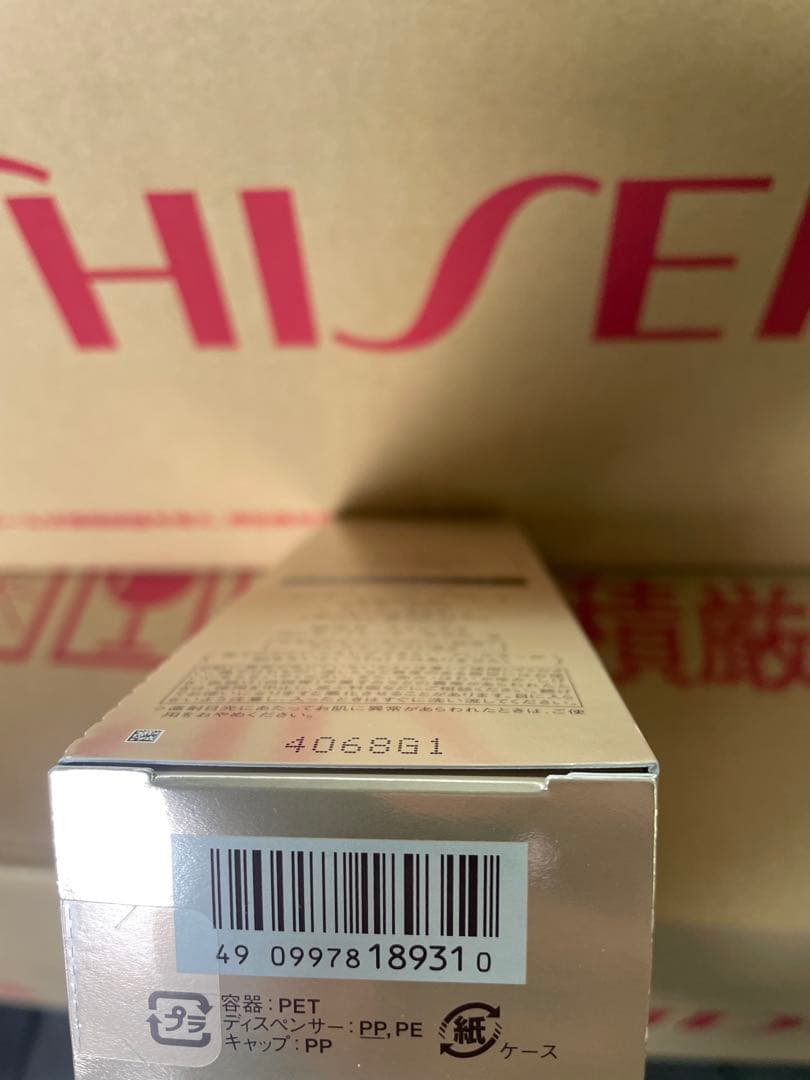 資生堂 スキンクリエーター コンセントレート セラム、クリーム.2セット