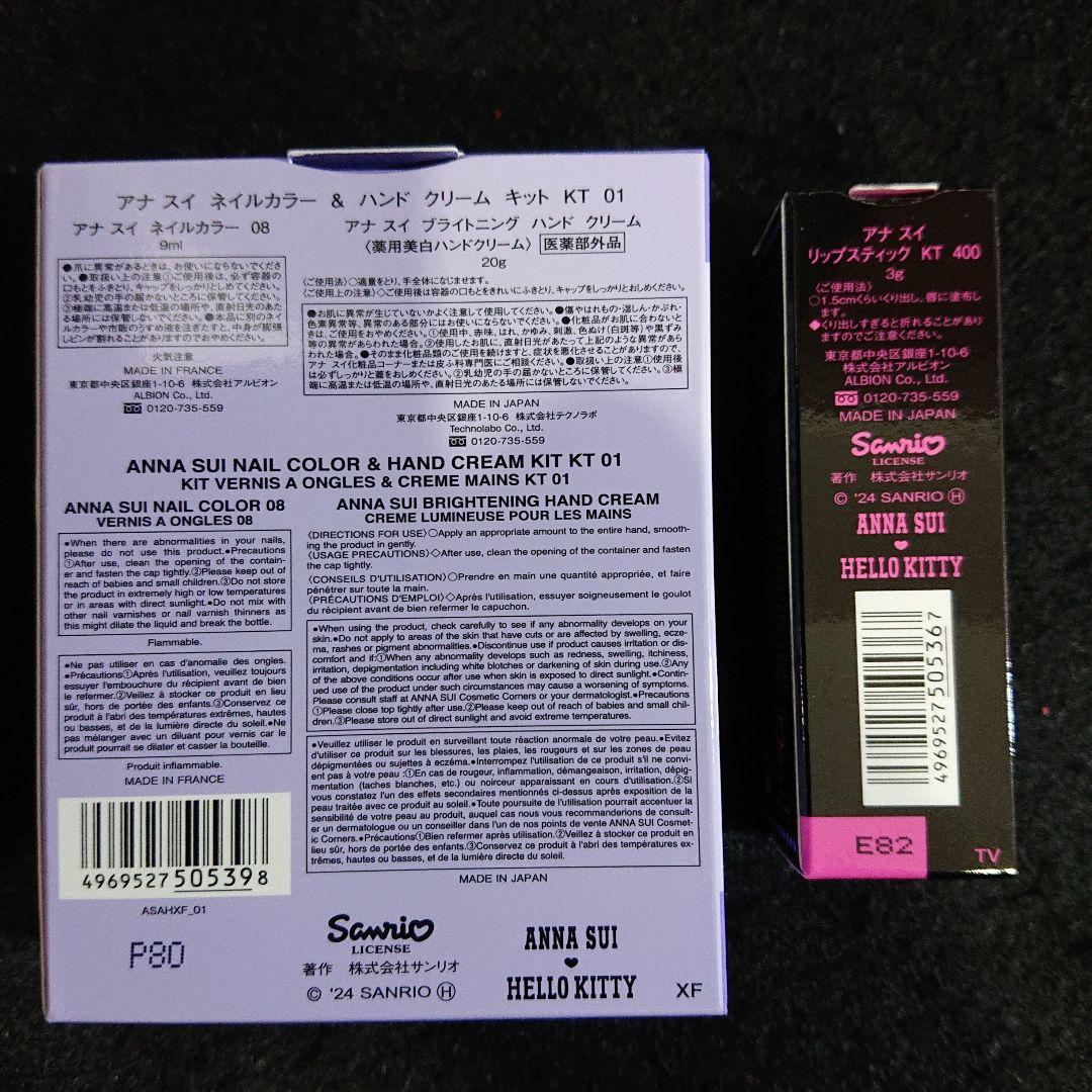 アナ スイ×ハローキティ　クリスマスコフレ2024　赤・紫(リップ＆ネイル)