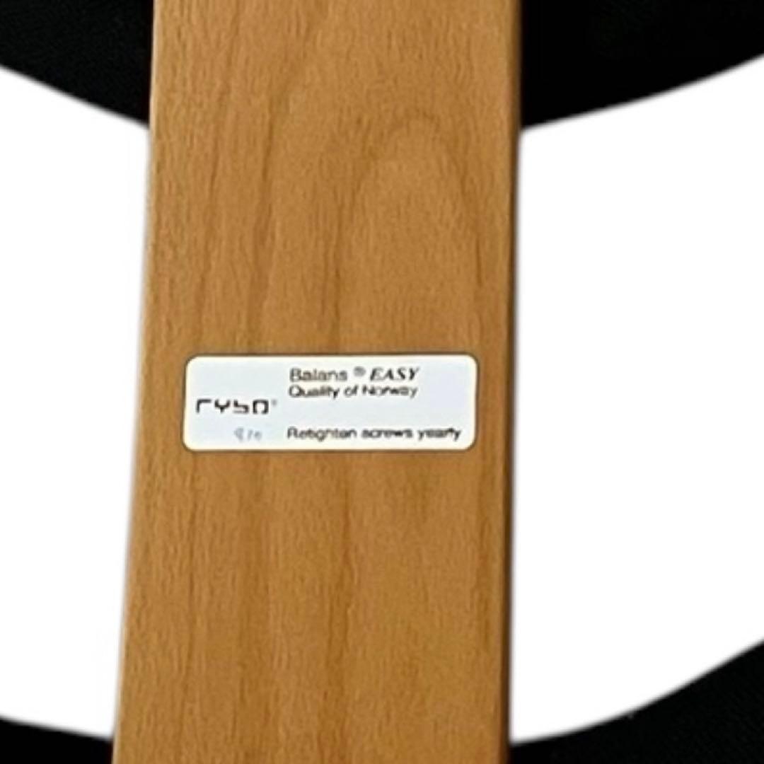 【良品】Rybo リボ社 バランスイージー ブラック 姿勢矯正チェア