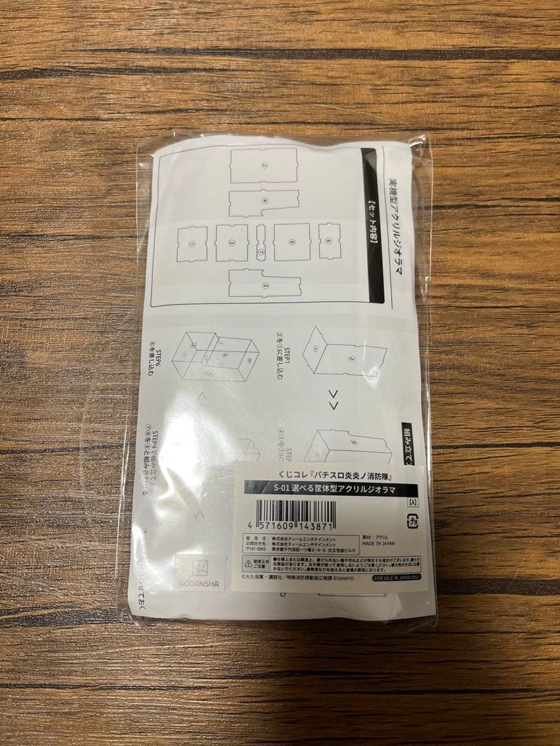 最終値下げ‼️くじコレ パチスロ 炎炎ノ消防隊 ジオラマ　S賞B賞C賞D賞