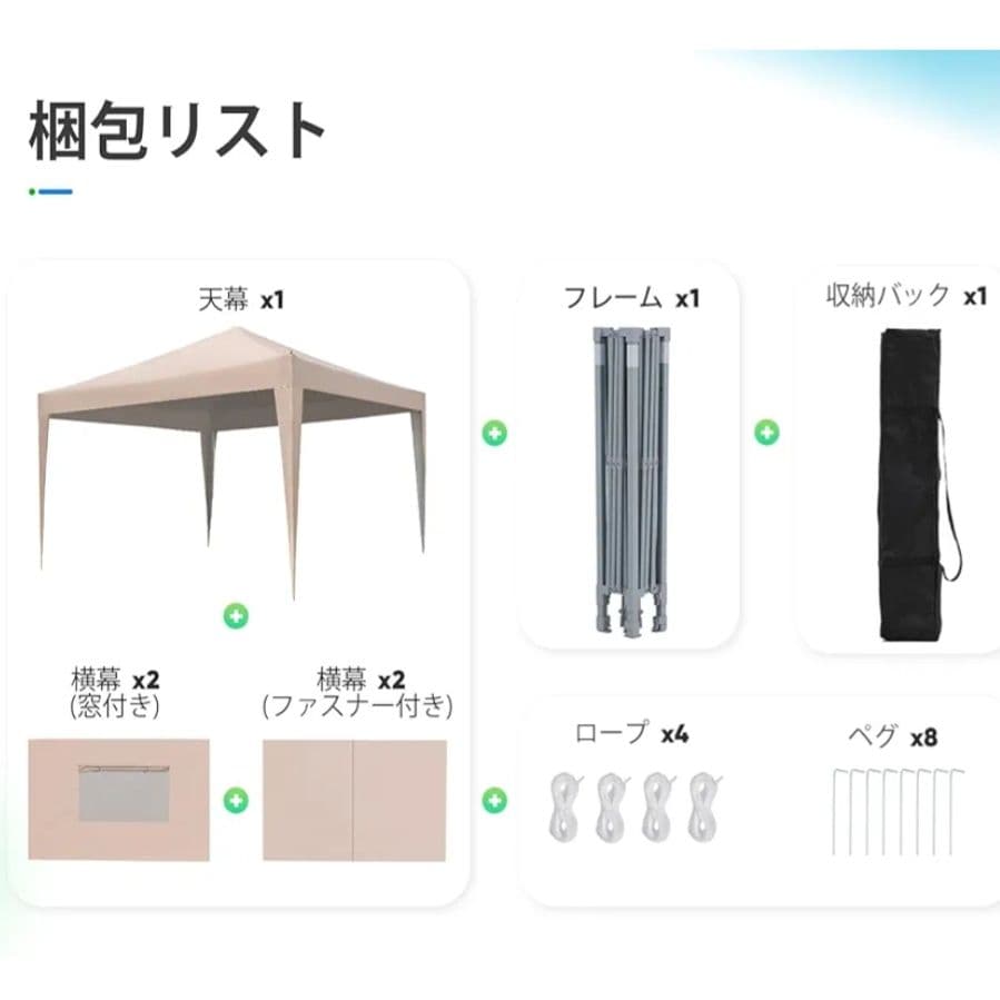 タープテント　2m　ワンタッチテント　耐水　UVカット　3段階調節 横幕付き