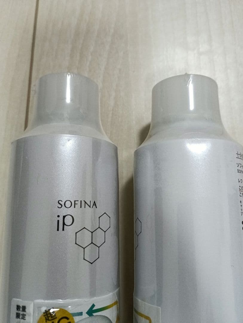 ソフィーナiP ベースケアセラム 土台美容液 225g×２本セット