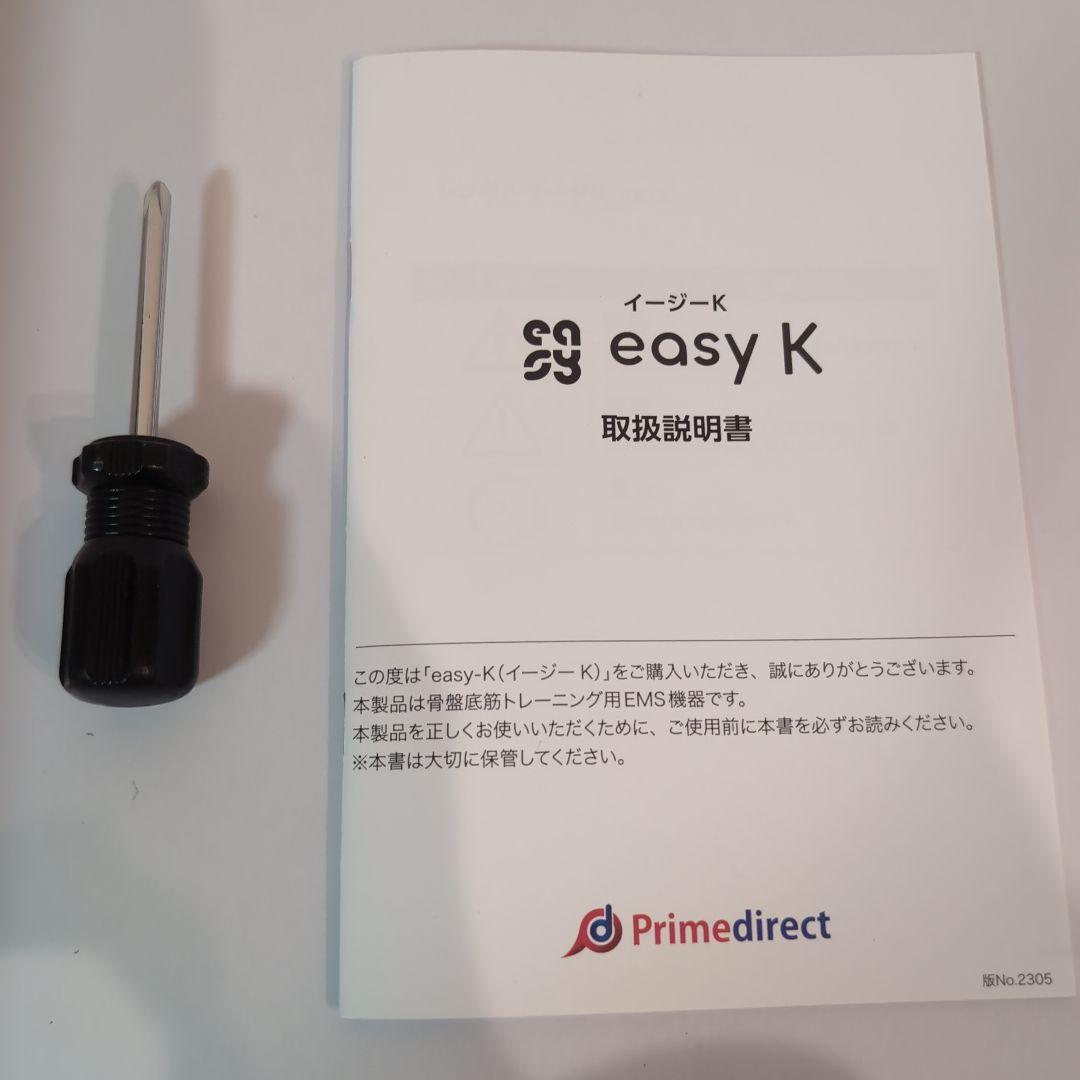 ☆未使用☆easy K 骨盤矯正 クッション EK11 ESM スパッツ 説明書