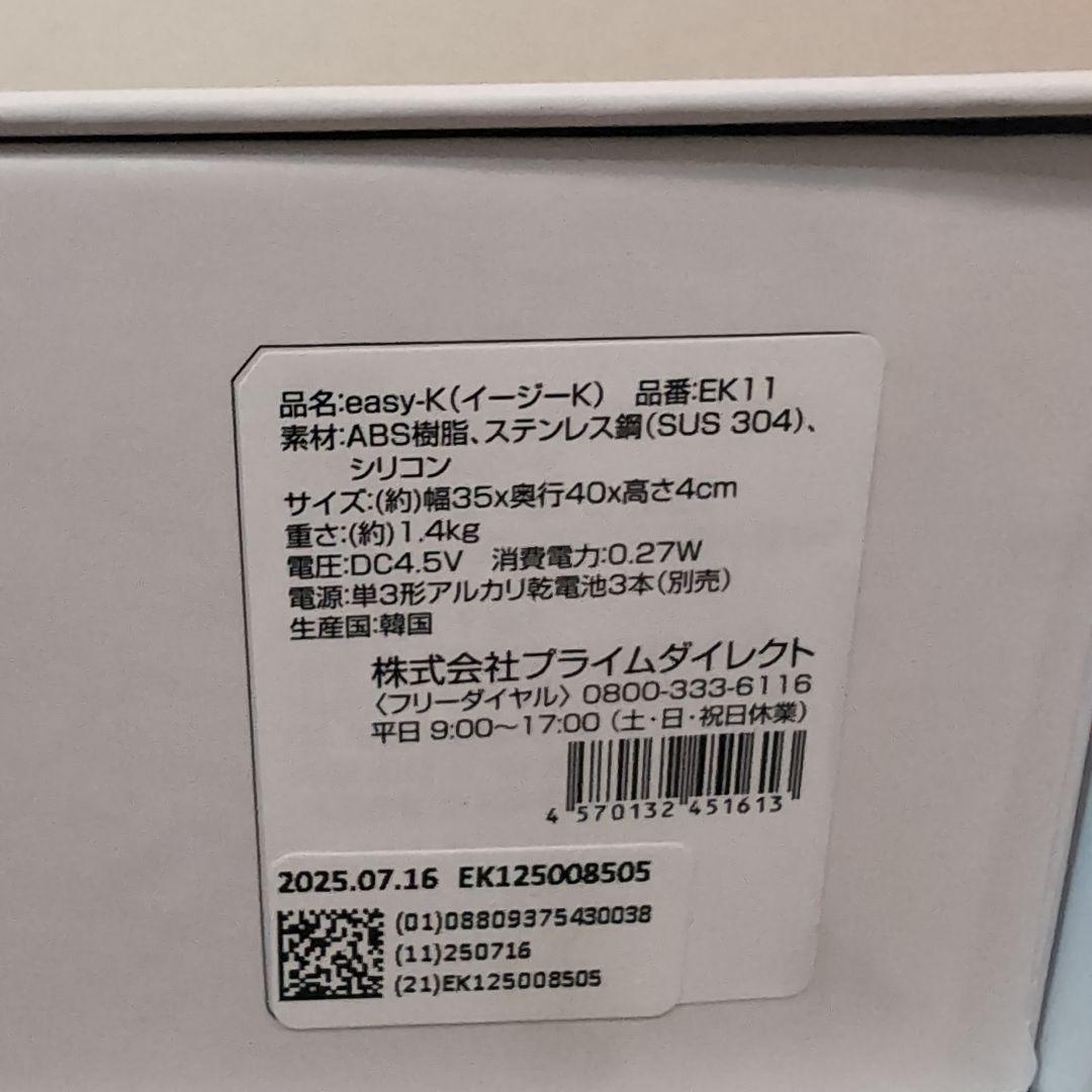 ☆未使用☆easy K 骨盤矯正 クッション EK11 ESM スパッツ 説明書