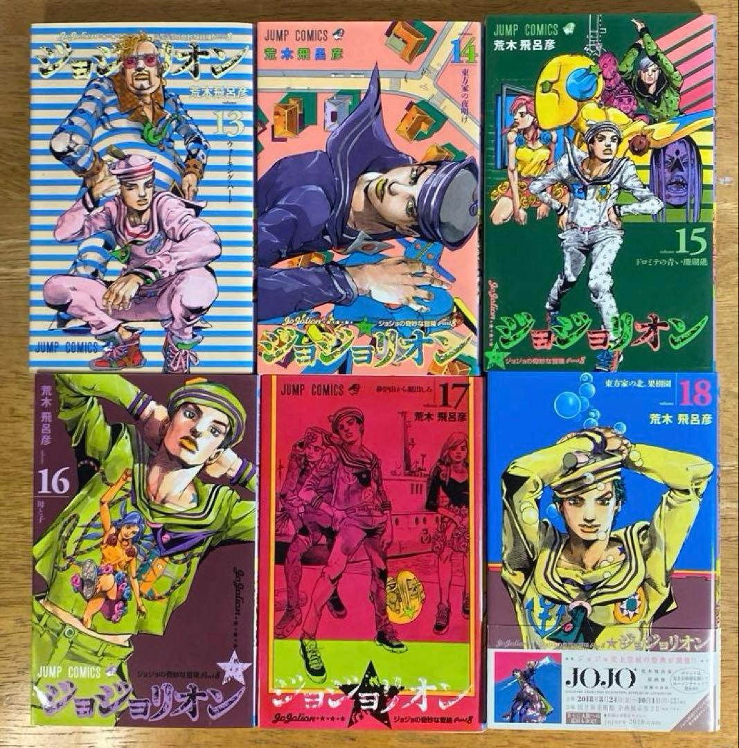 ジョジョの奇妙な冒険　Part8 全27巻