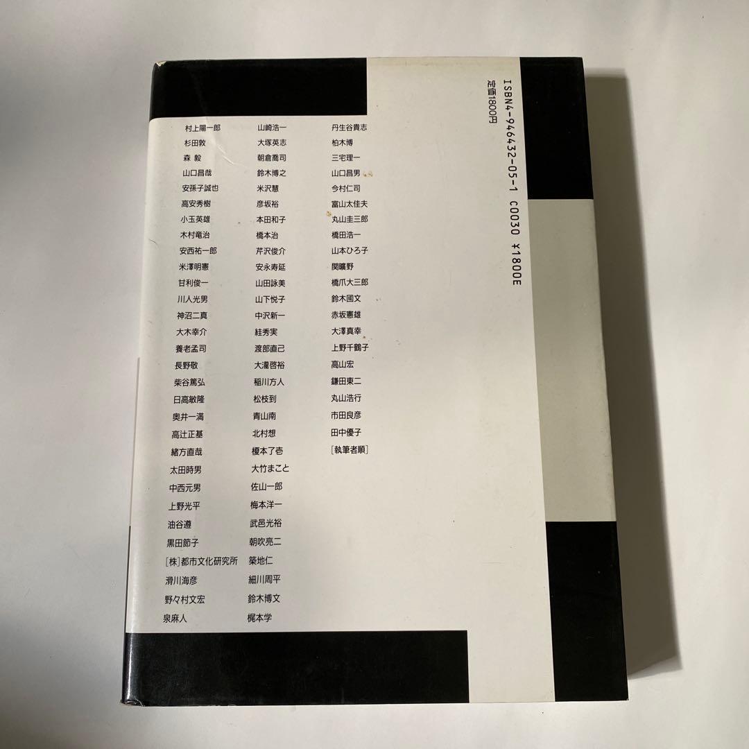 ザ・トレンド 1988 UPU