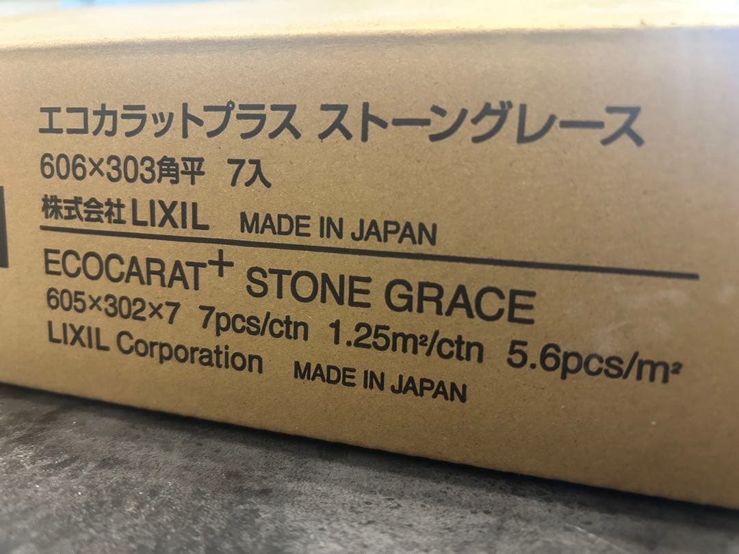 エコカラットプラスストーングレース 7枚