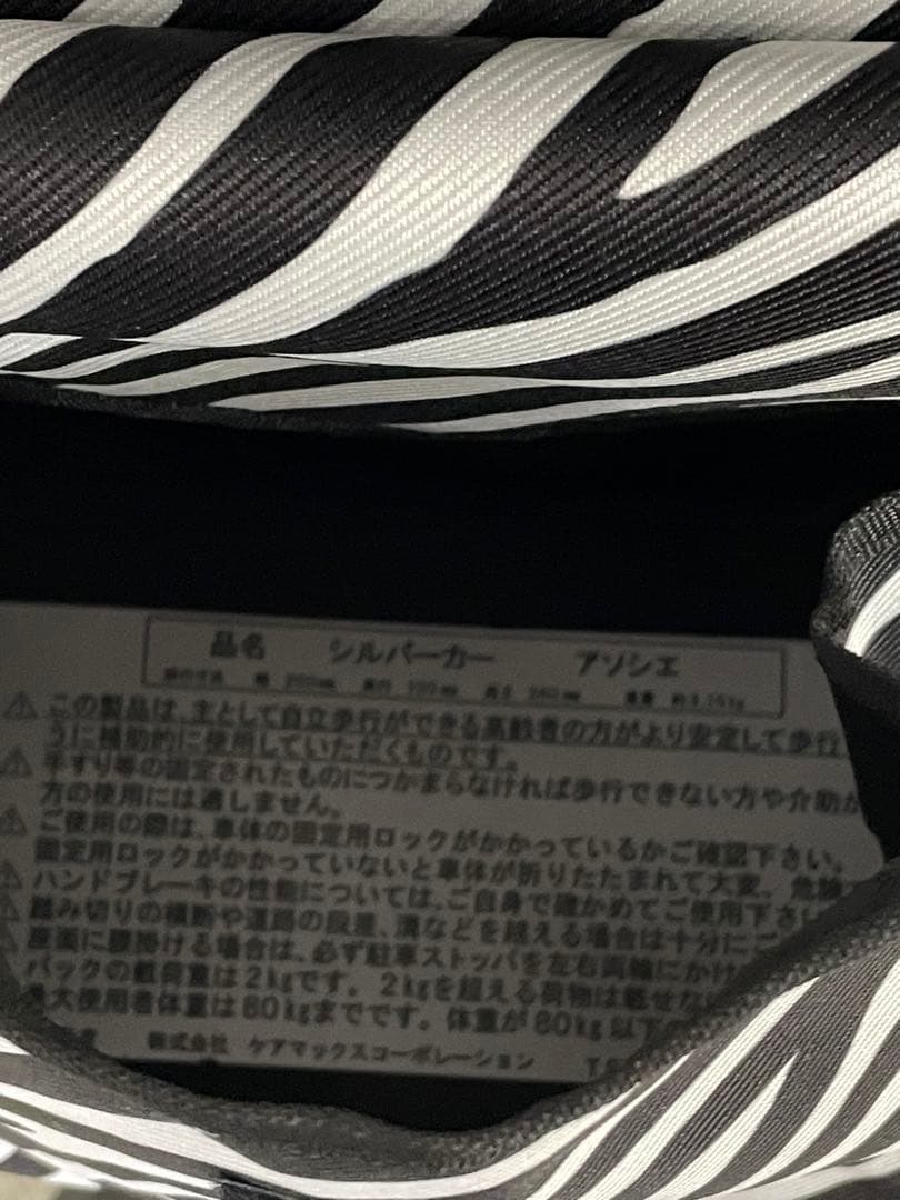 美品 シルバーカー Associe アソシエ