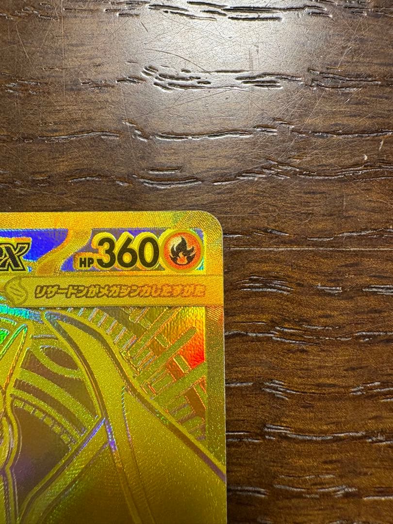 MEGA スタートデッキ100 メガリザードンY ex MURセンタリング◎