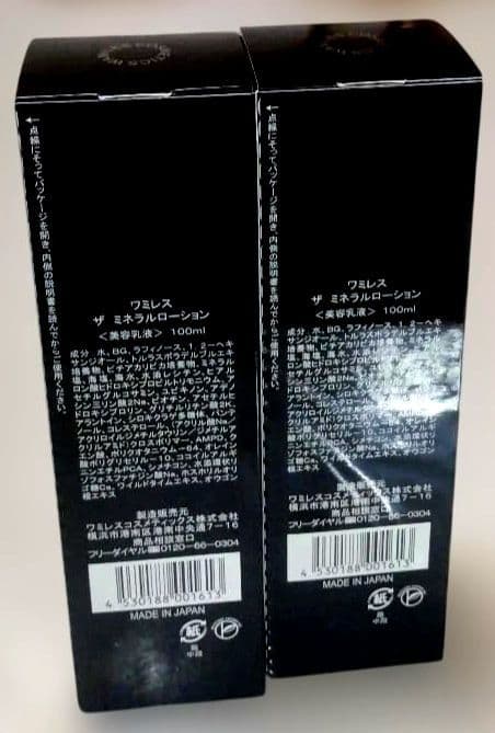 ⭐️洗顔料（メイク落とし）、ミネラル美容乳液、ミネラルクリーム各２点。