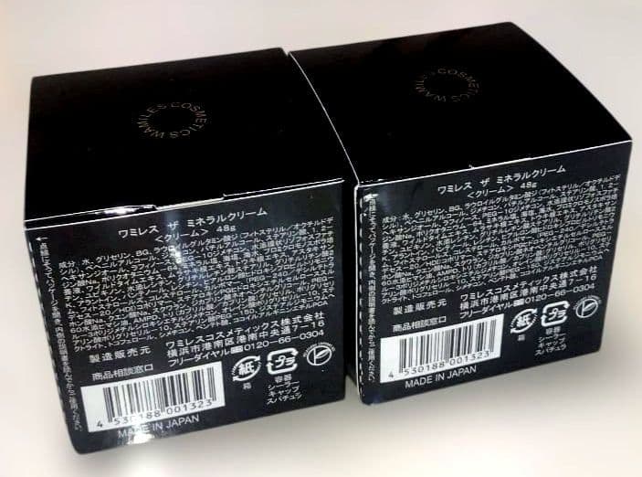 ⭐️洗顔料（メイク落とし）、ミネラル美容乳液、ミネラルクリーム各２点。