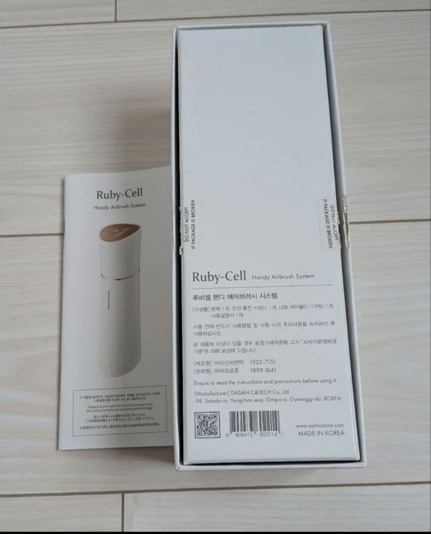 「正規品」Ruby-Cell ハンディ エアブラシ ホワイト