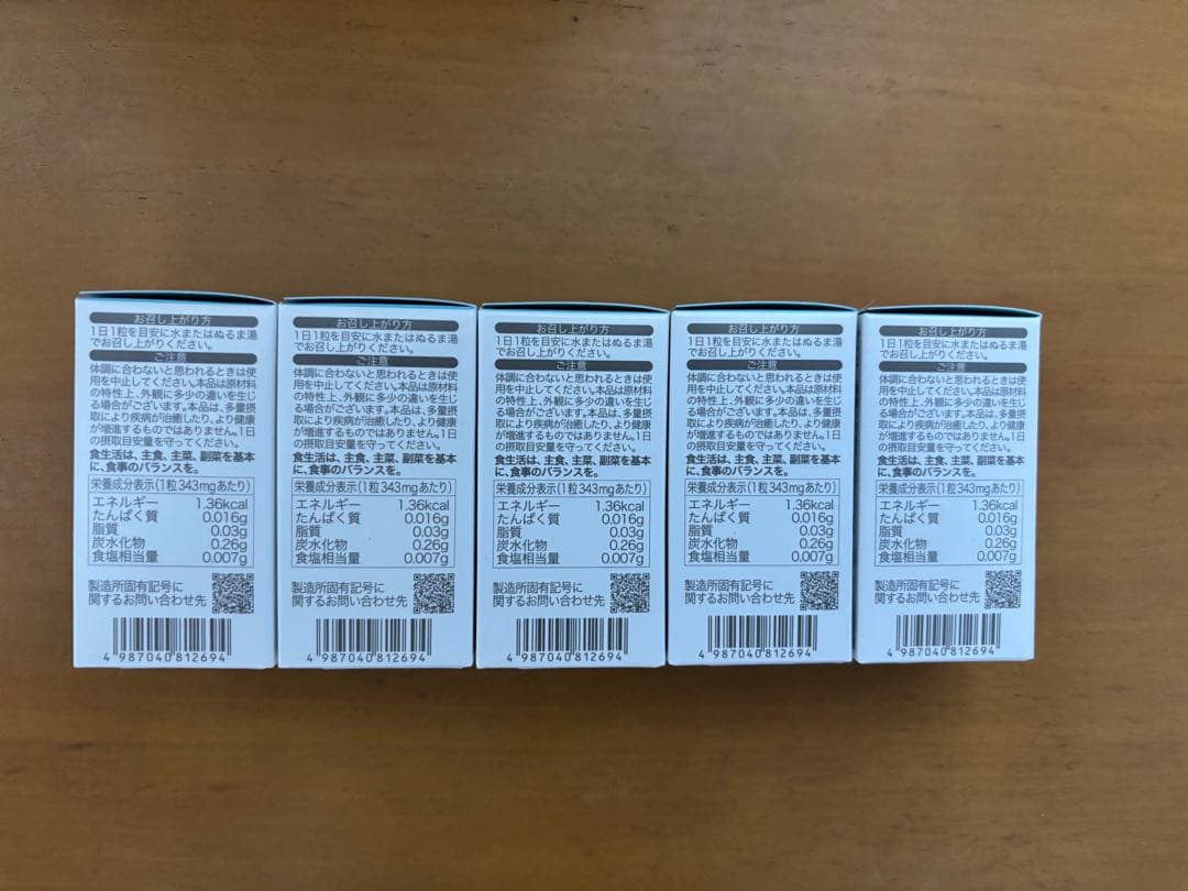 ソルプロプリュスホワイト 30粒 8個