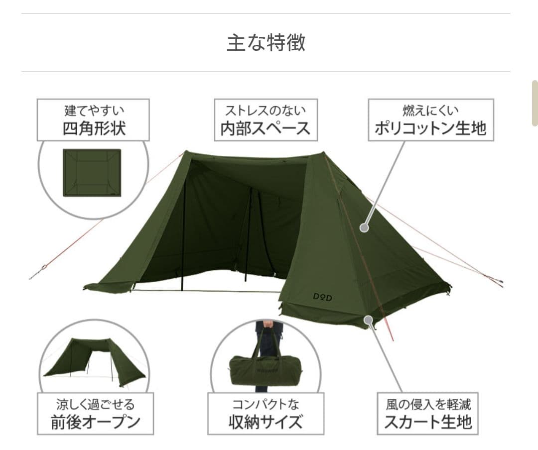 DOD ソロソウルウォウウォウ　カーキ　箱有り+オマケ付